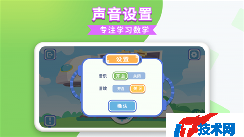 宝宝练平衡(儿童益智)游戏app2024最新下载地址