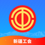 天山工会app